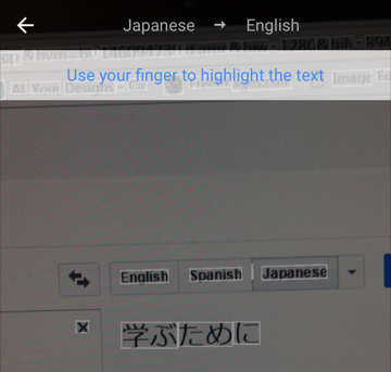 google translate japan to english