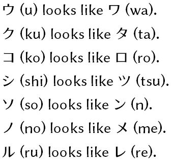 katakana that looks like other katakana