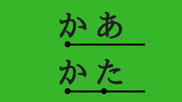 what-are-elongated-vowels-in-japanese | Japanese Tactics