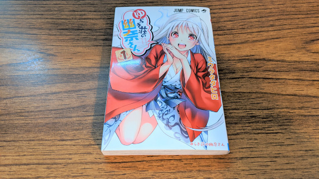 Comics & Manga – yuuna-and-the-haunted-hot-springs – Japanese