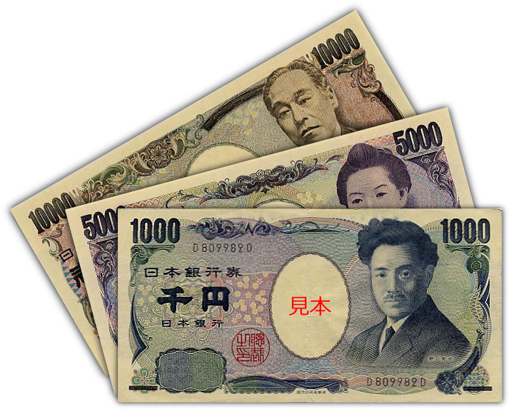 The Japanese Word For Cash