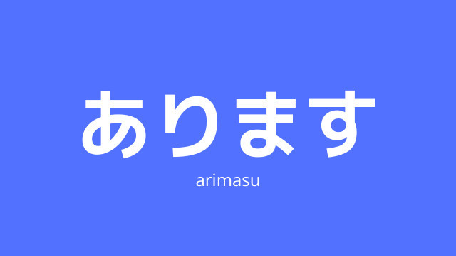Arimasu De arimasu