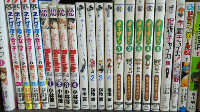 Manga With Furigana that Aren't Yotsuba&!