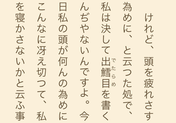 Learn Kanji in Context
